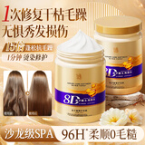 谜草集鱼子酱发膜矫正毛躁修复干枯烫染受损护发素男女850ml