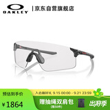 OAKLEY欧克利运动太阳镜跑步墨镜骑行防风镜EVZERO PATH 0OO9313