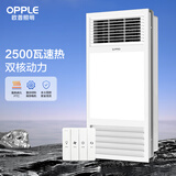欧普（OPPLE）集成吊顶浴霸led灯取暖排气扇一体卫生间多功能浴室风暖 A款【F1201-E】双核大功率