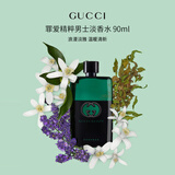 古驰（GUCCI）罪爱精粹男士淡香水90ml 木质薰苔香调 进口生日礼物男