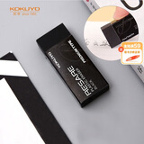国誉(KOKUYO)RESARE方形学生高考铅笔橡皮擦 时尚办公文具 黑色 KESHI-90N-1P