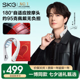 skg王一博同款 颈椎按摩器K52尊贵 颈部肩颈中频脉冲牵拉脖子护颈按摩仪 送男女友七夕情人节生日礼物