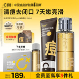 C咖控油祛痘洁面酸酶水套装去闭口净毛孔提亮肤色七夕情人节礼物