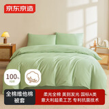 京东京造维他棉被套 100%纯棉A类抗菌全棉被罩单件 150x200cm 青柠绿