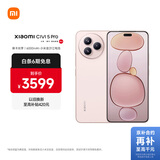 小米（MI）Xiaomi Civi 5 Pro  全能轻薄旗舰 第四代骁龙8s 16GB+512GB 樱花粉 小米5g手机 国家补贴