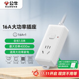 公牛（BULL）大功率16A插座/空调伴侣插线板/插排/排插/接线板/拖线板 1位总控开关全长1.8米 送10A头 GN-104D