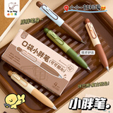 咔巴熊按动中性笔4只装黑色 口袋小胖笔CS顺滑笔头 0.5mm高颜值速干随身口袋笔 可可甜心 