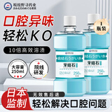 柏佳康漱口水便携牙结石口臭去黄牙石牙垢牙周膏炎牙渍速傚溶解液 1瓶装