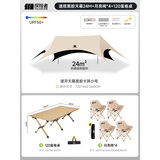 探险者（TAN XIAN ZHE）天幕帐篷户外露营车载便携六角防晒速开懒人天幕野营遮光遮阳棚 速搭黑胶天幕24㎡+月亮椅套装