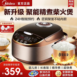 美的电饭煲智能电饭锅家用5L大容量预约金属机身蒸米饭锅智能煮饭锅 多功能智能电饭锅5017TM 5L