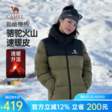 骆驼火山羽绒服1.0情侣男女加厚防极寒鸭绒面包服外套冬季城市轻户外 深榄绿/幻影黑，男女同款 7089 S