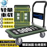 顺和（shunhe）折叠推车平板车小推车拉货拖车搬运车小拉车手推车手拉车搬家 【加厚30%】77*49军绿载重500斤