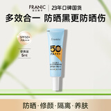 法兰琳卡修颜润泽隔离防晒霜SPF50+PA+++ 防晒乳清爽面部便携出行5ml