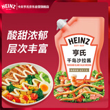 亨氏(Heinz) 沙拉酱 千岛沙拉酱200g 千岛酱蔬菜水果沙拉寿司酱