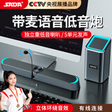 赛达SADA台式机电脑音响带麦克风一体家用笔记本迷你【PS5游戏音箱】长条多媒体超重低音炮有线 D-238