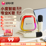 全民K歌麦克风小度语音智能互动音箱一体家庭KTV话筒音响套装唱歌神器一体式MZ32生日礼物