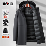 雅鹿一衣五穿羽绒服男士冬季加厚鹅绒商务可脱卸内胆中年男士大鹅外套