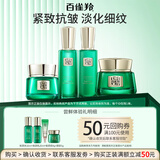 百雀羚（PECHOIN）旅行套装 水乳霜小样试用体验套装 补水保湿抗皱紧致护肤品官方 帧颜水乳各20ml+霜8g+眼霜5g