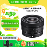 索尼（SONY）FE 24mm F2.8 G 全画幅广角定焦G镜头 SEL24F28G