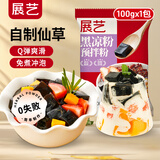 展艺 烘焙原料 黑凉粉 家用仙草冰粉 清补凉魔芋凉虾儿童果冻粉 100g