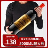 晚歌10斤智利进口红酒5升大瓶干红葡萄酒珍藏特酿送礼5000ml