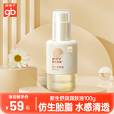 好孩子儿童洗发露婴儿沐浴露宝宝洗发水沐浴二合一新生儿男女宝宝专用 润肤油100g