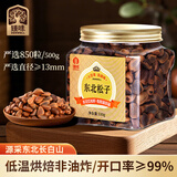 臻味东北松子330g非油炸0添加长白山手剥红松大颗粒儿童孕妇休闲零食