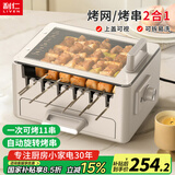 利仁（Liven）电烧烤炉家用全自动烤串机烤肉锅电烤炉烤肉机多功能电烤架烤肉盘自动旋转烧烤架可定时KL-J7900 【双模式】自动旋转+可拆易清洗 2层