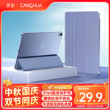CangHua ipad mini7/6保护壳8.3英寸 2024款A17Pro迷你6/7保护套苹果平板支架三折超薄全包防摔防弯皮套