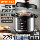 苏泊尔（SUPOR）电压力锅4L双胆电高压锅家用高压锅大容量智能预约高压电饭煲4升SY-40YC4001 可供4-6人 4L