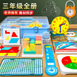 六鑫三年级数学学具盒上下册教具套装长方体正方体面积长方周长分数1cm几何演示学生党数学模型