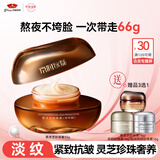 京润珍珠（gNPearl）黑灵芝珍珠膏紧致抗衰淡纹补水保湿面霜膏霜贵妇膏护肤品女男50g