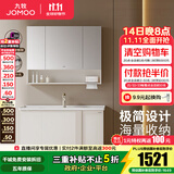 九牧（JOMOO）浴室柜陶瓷一体盆洗脸盆柜组合卫生间洗漱台无龙头A2776 普通 下开放置物 100cm