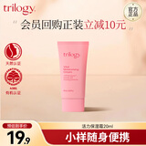 trilogy萃乐活活力保湿霜20ml精华滋润哑光不油腻水润新西兰进口男女礼物