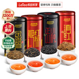 乐品乐茶特级金骏眉茶叶红茶滇红正山小种祁门红茶礼盒装共500g中秋礼品