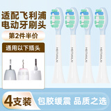 美天莱适配飞利浦sonicare电动牙刷头C1/C2/C3/G2/HX6730/6240/3110/6511/6616/3226/6250替换头 C2 牙菌斑洁净4支（包胶缓震）