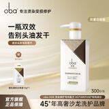 欧芭洗发水控油蓬松丰盈洗发露欧巴修护烫染受损洗头膏300g 双重功效300g-M35