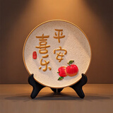 贝汉美（BHM）乔迁新居必备入宅搬家礼品乔迁之喜装饰布置仪式用品礼物全套摆件 平安喜乐摆盘 乔迁新房氛围浓丨成套购买更方便