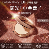 CHARLOTTE TILBURY（CT）正品粉饼柔焦美颜蜜粉饼定妆雾光小金盘持妆生日礼物送女 粉饼#1亮采白8g