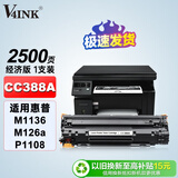 V4INK 388a硒鼓适用惠普m1136硒鼓m126a硒鼓p1108粉盒m128fn墨盒88a硒鼓hp 1213nf打印机p1106粉盒