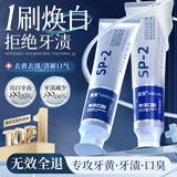 倾姿堂美白牙膏去口臭去黄去牙结石去牙渍牙垢护龈固齿清新口气100g