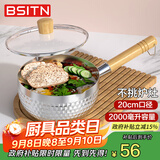 BSITN雪平锅20cm 不锈钢小奶锅婴儿辅食锅热煮牛奶锅燃磁通用含盖5478