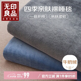 无印良品加厚法兰绒毛毯午睡毛巾被毯子毛毯被子空调毯盖毯 200*230cm灰色
