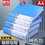 晨光（M&G） 文件夹A4资料册办公用品文件册袋多页多层插页档案册合同资料奖状收纳资料夹收纳袋票据 【加厚】40页丨单个装