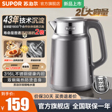 苏泊尔（SUPOR）电热水壶2L大容量316L不锈钢全钢2025新款电水壶无缝内胆双层防烫家用烧水壶热水壶英国进口控温器 2L