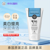 beauty buffet 美丽蓓菲泰国牛奶美白洗面奶 Q10氨基酸洁面乳深层清洁补水保湿 Q10牛奶洗面奶 100ml *1支