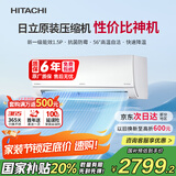日立（HITACHI）白熊君DE 1.5匹新1级能效14-24㎡制冷面积变频冷暖空调挂机国家补贴原装压缩机RAK/C-DE12PHCPC