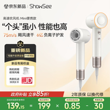 小适（showsee）【新品】高速家用电吹风机筒 6亿级负离子恒温速干不伤发小巧轻薄出差便携送女友礼物A15-W温莎白