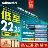吉列刀片 适配锋速3经典 剃须刀片 吉列刀头 进口原装4刀头 非吉利