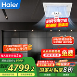 海尔（Haier）1.5匹厨房专用空调嵌入式单冷吸顶式1.5P一级能效耐油烟KF-35NW/77EHK21PU1 包6米安装 国家补贴